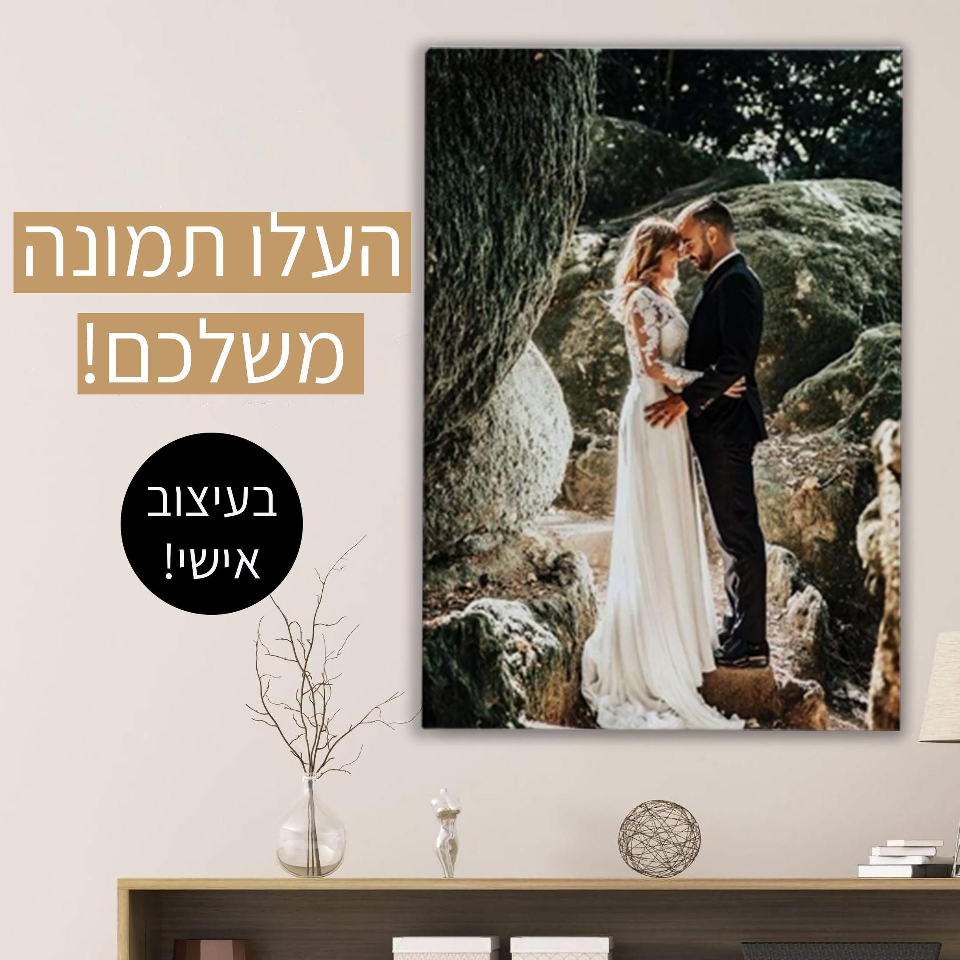 הדפסה על קנבס